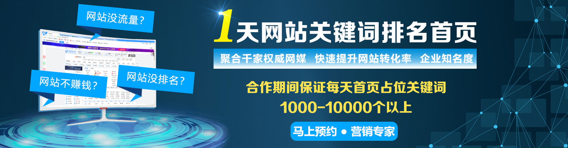 乌拉特前旗搜索开户返点
