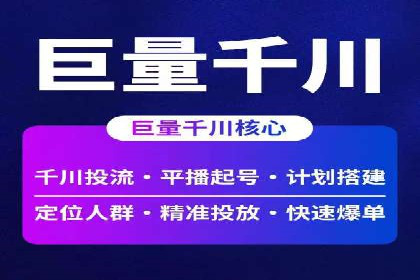 旅游行业的信息流代理服务与营销策略案例